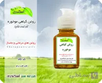 روغن موخوره