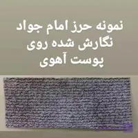 حرز بدون نقره مخصوص