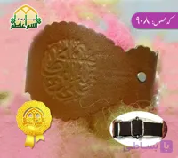 بازوبند چرمی اسم اعظم زنانه (طرح یا علی بن ابیطالب ع کد 908)