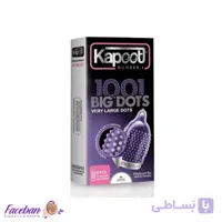 کاندوم کاپوت KAPOOT مدل 1001BIG Dots بسته 10 عددی