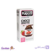 کاندوم کاپوت KAPOOT مدل Choco Sensitive بسته 12 عددی