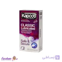 کاندوم کاپوت KAPOOT مدل Classic Lubricated بسته 12 عددی