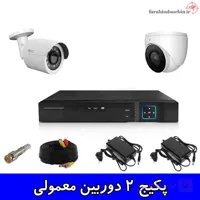 پکیج 2 دوربین معمولی