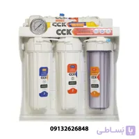 تصفیه آب خانگی برند CCK
