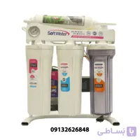 دستگاه تصفیه آب سافت واتر زیر سینک ( SOFT WATER)