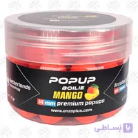 بویله پاپ آپ  انبه ۱۴ میل