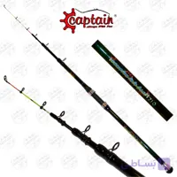 چوب ماهیگیری تلسکوپی رو قایقی کربن کاپیتان۱۸۰ سانتی متر Captain 1513 Camelon Tele Boat