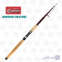 چوب ماهیگیری تلسکوپی کاپیتان ۳۶۰ سانت مدل CAPTAIN MONTANA TELE ROD