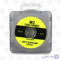 نخ لیدر sink کپوری۲۰ متری استتار , M2 CARP FISHING SOFT HOOKLINK CAMO GREEN 30LB