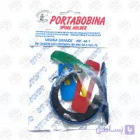 نگه دارنده اسپول Portabobina Spool Holder ITALY