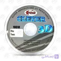 نخ ماهیگیری کلور  کاپیتان سایز۰.۵۰ ،۱۰۰ متر Captain CLEVER 3D