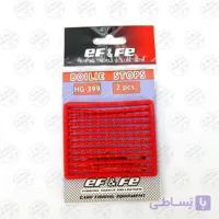 استاپر  بویله پاپیونی کپوری افه، EF&FE BOILIE STOPS HG399