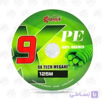 نخ ماهیگیری ابریشمی کاپیتان ۹ لایه رنگ سبز سایز ۰/۱۲ ،۱۲۵متر Captain tech Megane PE X9