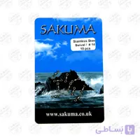 دوراهی استیل ساکوما سایز ۱۰ بسته ۱۰ عددی SAKUMA