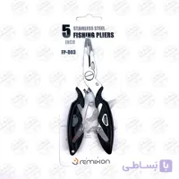 انبر چندکاره حرفه ای ماهیگیری رمیکسون Remixon Fishing Pliers