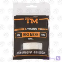 توری پی وی ای ماهیگیری پرولاجیک ۱۰ متری  PROLOGIC HEX MESH REFILL