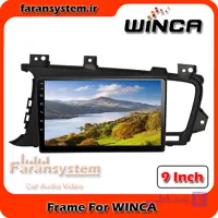 قاب مانیتور کیا اپتیما 2011 – 2015
