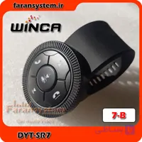 کنترل فرمان وینکا مدل DYT-SR7