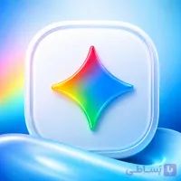 اکانت جمینای (Google Gemini Advanced)