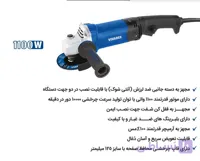 مینی فرز دسته بلند ویوارکس ۱۱۰۰ وات VR1125_AG