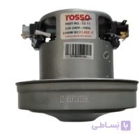 موتور جاروبرقی 2200 وات روسو