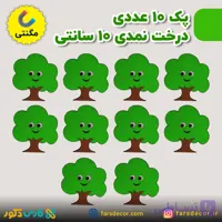 پک 10 عددی درخت نمدی 10 سانتی (مگنتی)