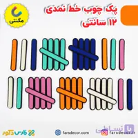 پک چوب خط نمدی 12 سانتی (مگنتی)