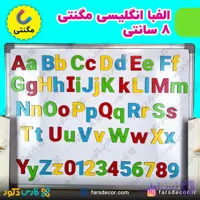 الفبا انگلیسی چوبی 8 سانتی به همراه اعداد 0-9 مگنتی