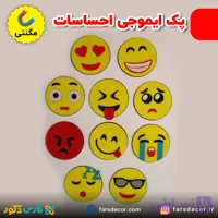 پک ایموجی احساسات