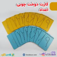 کارت دوخت اعداد و اشکال هندسی چوبی (صفحه دوخت)