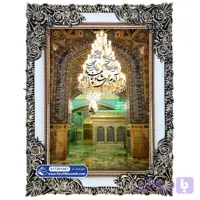 تابلو فرش ضریح امام رضا (آمدم ای شاه پناهم بده ) کد 21057