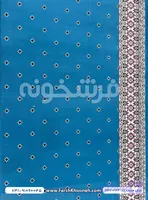 فرش سجاده ای طرح تشریفاتی رنگ آبی 700 شانه کد 2117