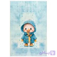 فرش کودک اردک و باران کد 25KK0170