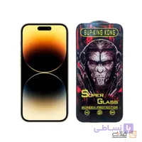 محافظ صفحه نمایش شیشه ای آیفون 14 پرو - سوپر کینگ کونگ