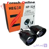 لنز پرژکتور جغدی HP-524 هگزا 4300 کلوین دو چشم نقاب دار