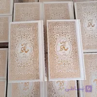 دیوان حافظ پالتویی (جلد سلفون کاغذ رنگی)