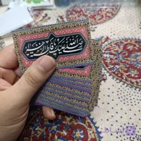 برچسب عکس صلی الله علیک یا فاطمه الزهرا