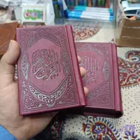 قرآن قابدار نیم جیبی ۱۳ در ۹ سانتی متر