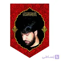 کتیبه سید جواد ذاکر شماره ۶ (۵۰ در ۷۰ سانتی متر)