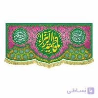 کتیبه ولادت یا فاطمه الزهرا – زمینه سبز (در 4 سایز)