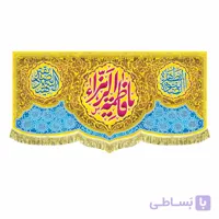 کتیبه ولادت زمینه زرد یا فاطمه الزهرا (در 4 سایز)