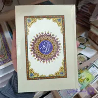 قرآن استخاره دار (استخاره با قرآن)