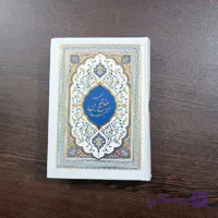 منتخب مفاتیح کاغذ رنگی – ۵۷۶ صفحه جلد سخت طلاکوب