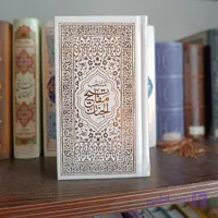 منتخب مفاتیح پالتویی سلفون طلاکوب کاغذ رنگی (۲۰۲۹)