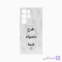 قاب طرح دلخواه گوشی سامسونگ S23 Ultra فول کاور محافظ لنزدار براق