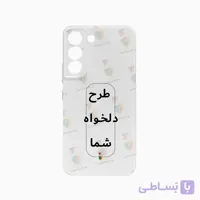 قاب طرح دلخواه گوشی سامسونگ S22 فول کاور محافظ لنزدار براق