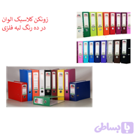 زونکن کلاسیک