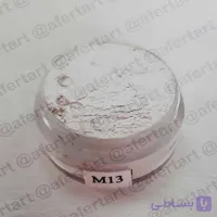 رنگ گریم سفید صدفی متالیک شماره M13 سیلک