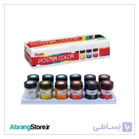 گواش 12 رنگ پنتل (pentel) تایوانی