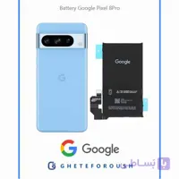 باتری گوگل پیکسل Google Pixel 8 Pro